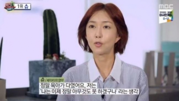 슈/사진=MBC