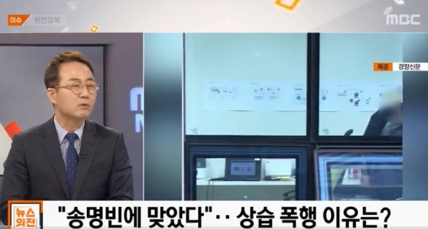 송명빈 대표/사진=MBC