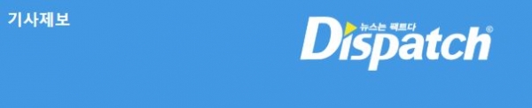 디스패치/사진=홈페이지 캡처