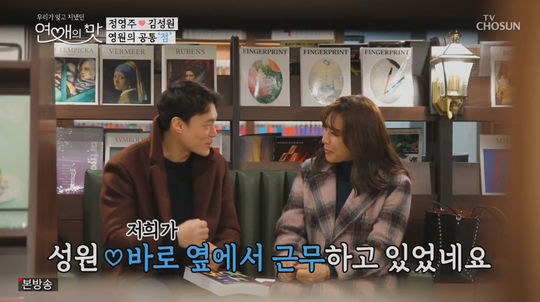 정영주/사진=TV조선