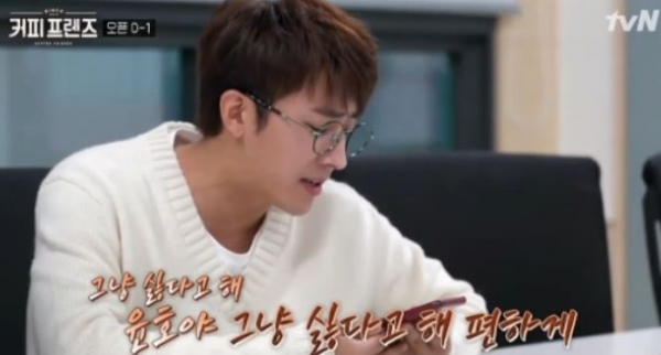 커피프렌즈/사진=tvN