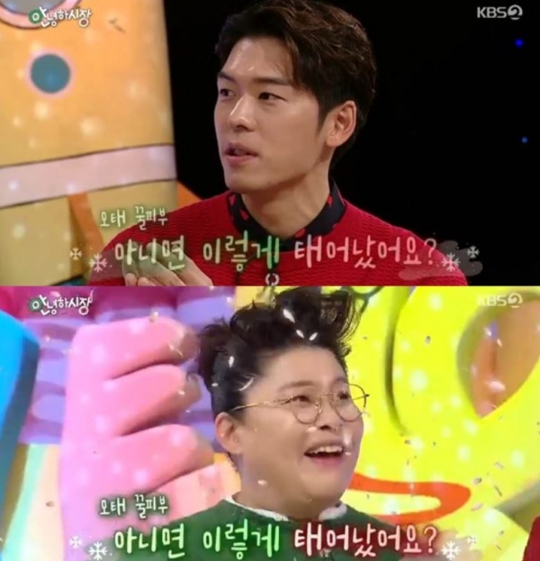 오스틴강/사진=KBS