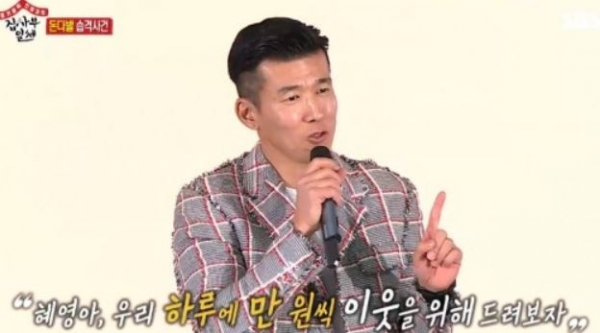 션/사진=SBS