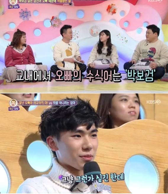 대국민 토크쇼 안녕하세요/사진=KBS