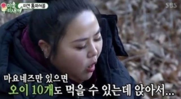 홍진영 언니/사진=SBS