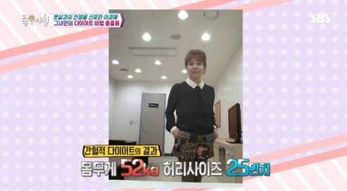 개그맨 이경애가 간헐적 단식을 언급했다./사진=SBS