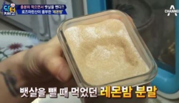 레몬밤/사진=JTBC