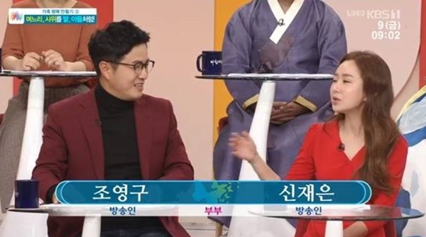 신재은/사진=KBS
