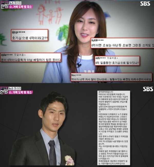 슈/사진=SBS