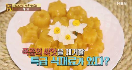 진귤/사진=MBN