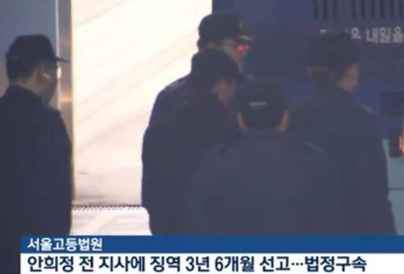 김지은 전 비서/사진=KBS