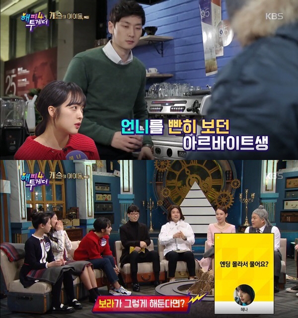 김보라/사진=KBS