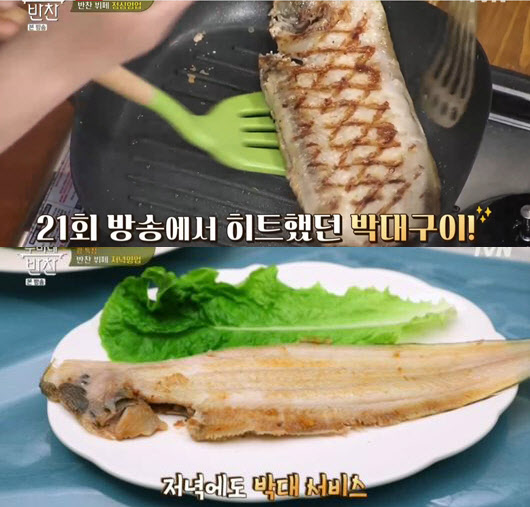 박대/사진=tvN