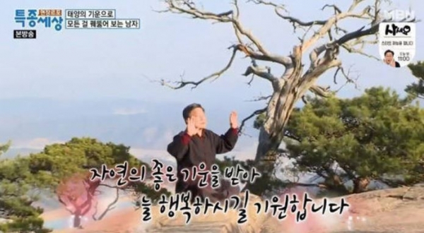 특종세상/사진=MBN