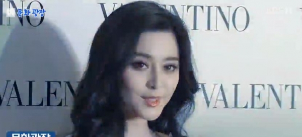 판빙빙/사진=KBS