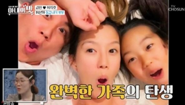 김민/사진=TV조선
