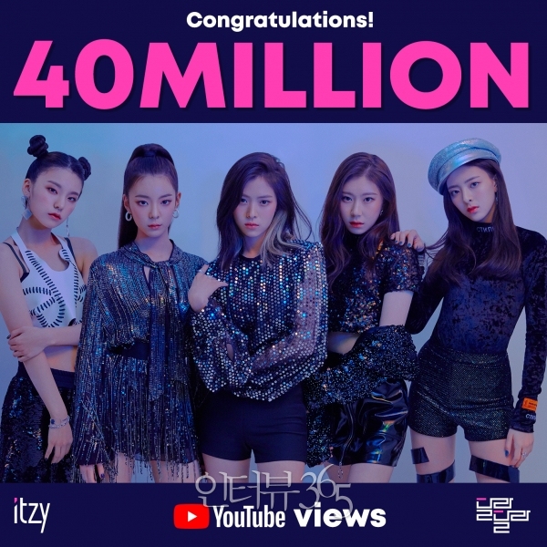 ITZY(있지) 예지, 리아, 류진, 채령, 유나 데뷔곡 '달라달라' 유튜브 4000만 뷰 돌파/사진=JYP