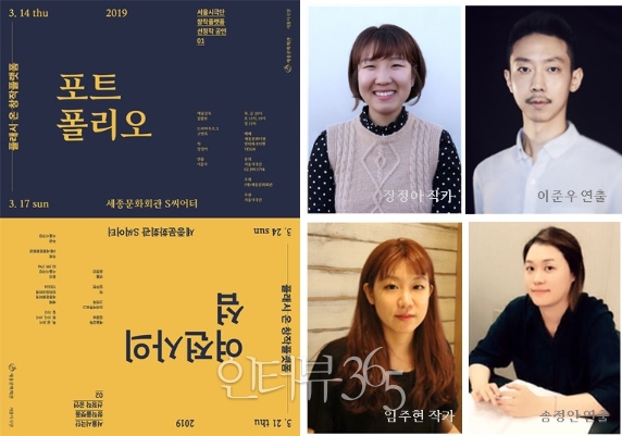 '플래시 온 창작플랫폼' 포스터/사진=세종문화회관