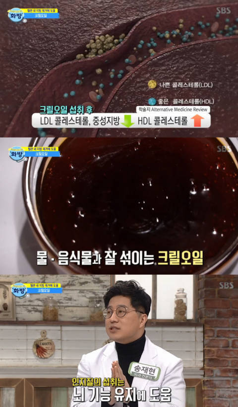 크릴오일/사진=SBS