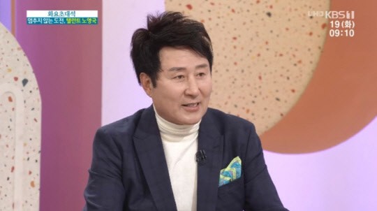 노영국/사진=KBS