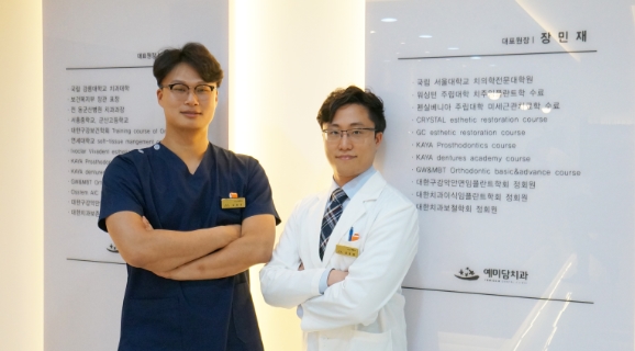 군산 예미담 임플란트 치과 오광민, 장민재 대표원장