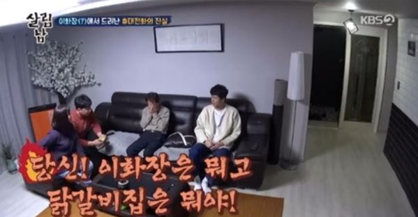 살림남/사진=KBS