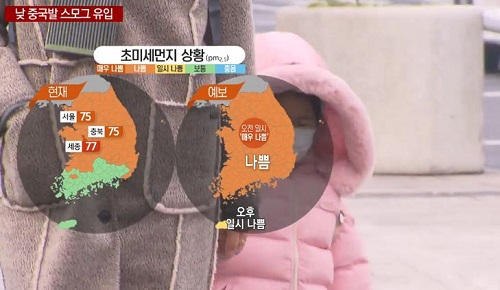 오늘 날씨/사진=YTN
