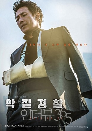 영화 '악질경찰' 2차 포스터/사진=워너브러더스 코리아