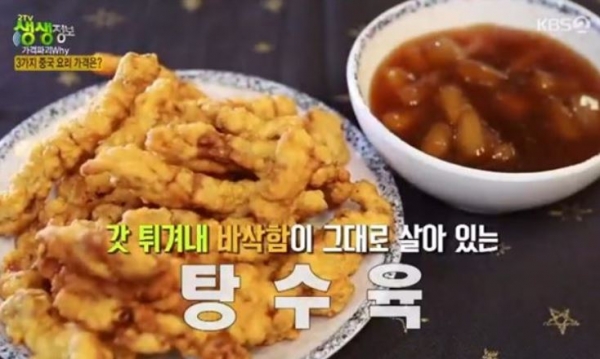 생생정보/사진=KBS