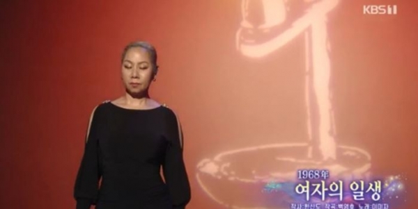 인순이/사진=KBS
