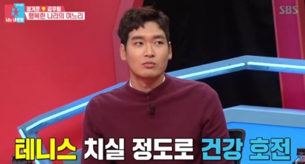 정겨운/사진=SBS