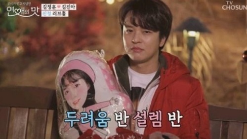 김정훈/사진=TV조선