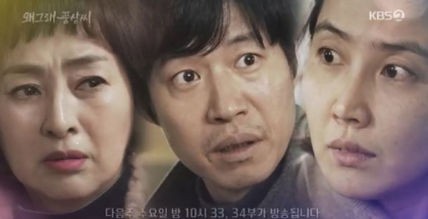 왜그래 풍상씨 ost/사진=KBS