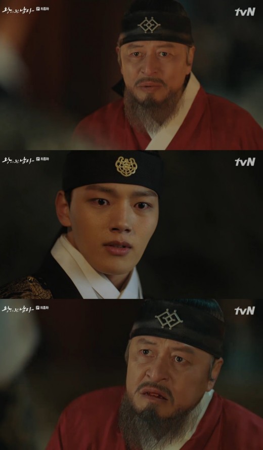 왕이 된 남자/사진=tvN