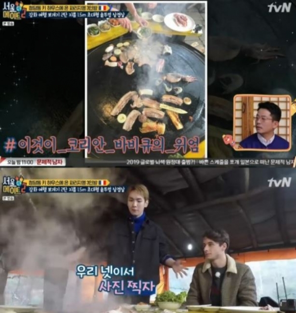 서울메이트2/사진=tvN