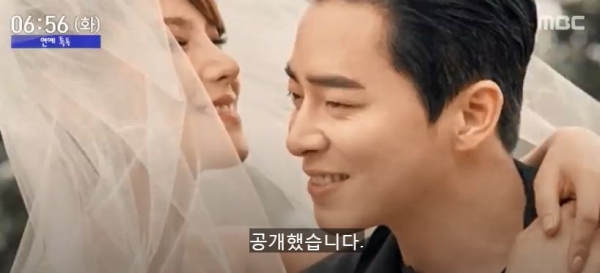 거미 조정석 결혼식 사진/사진=MBC