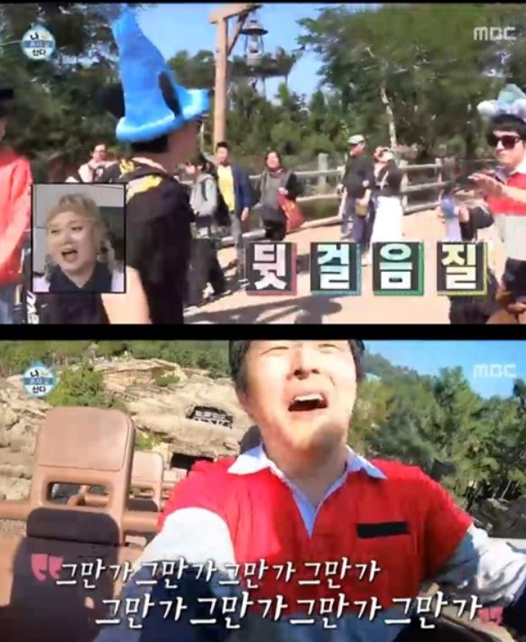 기안84/사진=MBC