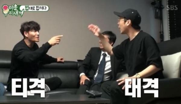 하하 김종국 동업/사진=SBS
