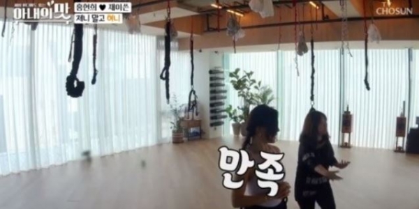 홍현희/사진=TV조선