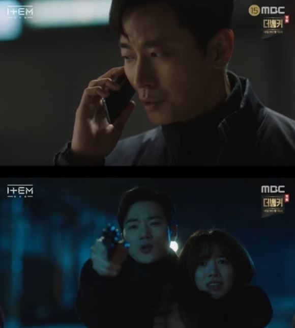 아이템/사진=MBC