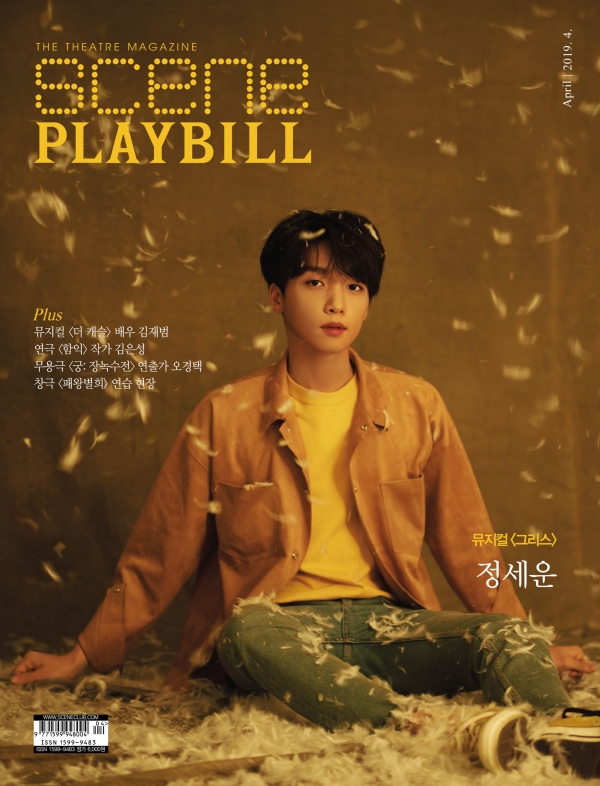 뮤지컬 '그리스'의 '대니' 역을 맡은 가수 정세운/사진=씬플레이빌