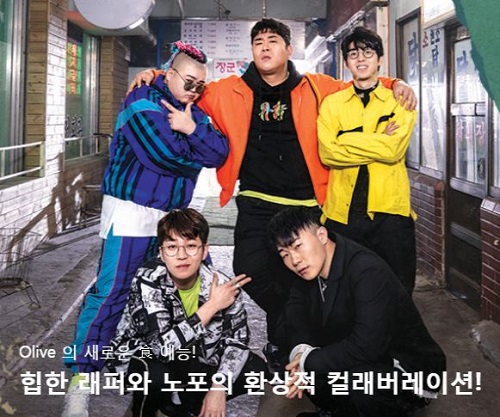 (사진=올리브)