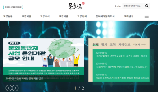 '문화로' 웹사이트