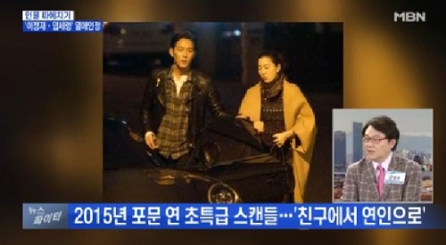 임세령/사진=MBN