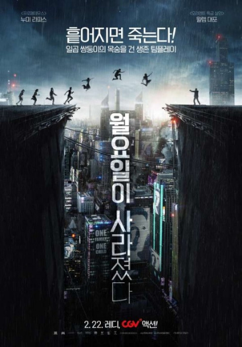 월요일이 사라졌다/사진=영화 포스터