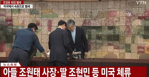 조양호/사진=YTN