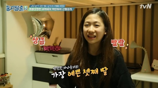 박민하/사진=tvN