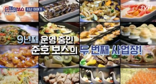 정준호 뷔페/사진=tvN