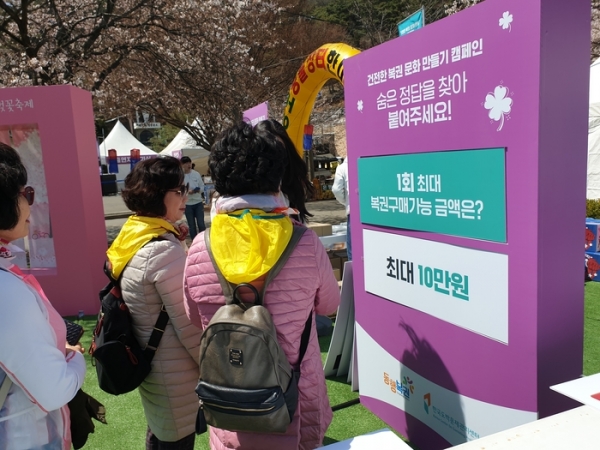 사진=동행복권