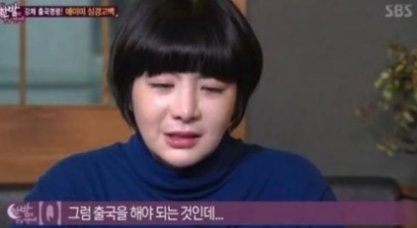 에이미/사진=SBS